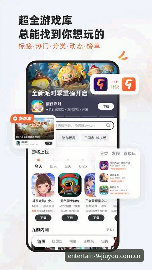3个关键步骤掌握九游APP怎么下载及安装：2024最新技术评测