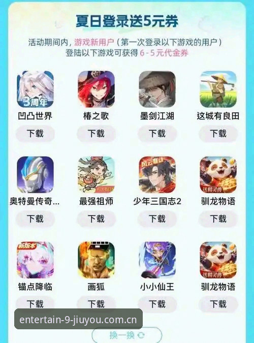 资深玩家亲测：九游APP最新版下载评测与安装使用心得